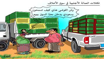 al-jazirah cartoon