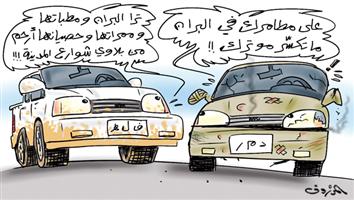 al-jazirah cartoon