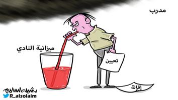 al-jazirah cartoon