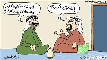 al-jazirah cartoon