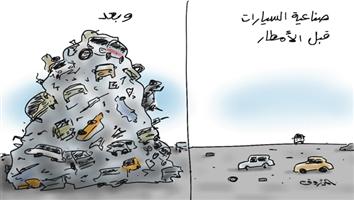 al-jazirah cartoon