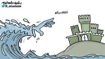 al-jazirah cartoon