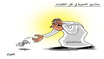 al-jazirah cartoon