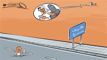 al-jazirah cartoon