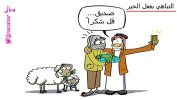 al-jazirah cartoon