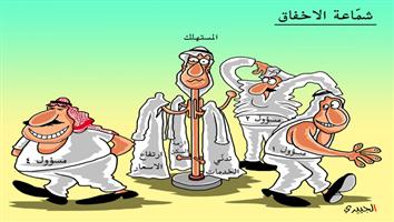 al-jazirah cartoon