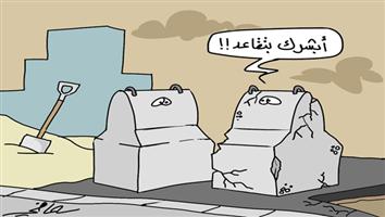 al-jazirah cartoon