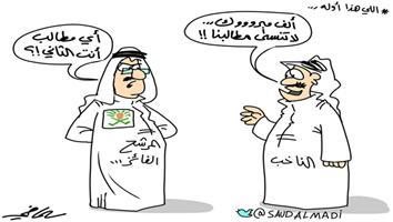 al-jazirah cartoon