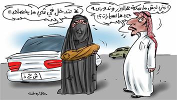 al-jazirah cartoon