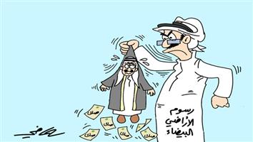 al-jazirah cartoon