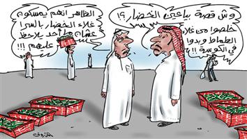 al-jazirah cartoon