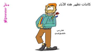 al-jazirah cartoon