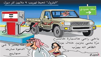 al-jazirah cartoon