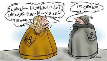 al-jazirah cartoon