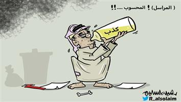 al-jazirah cartoon