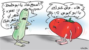 al-jazirah cartoon