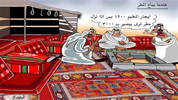 al-jazirah cartoon