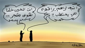 al-jazirah cartoon