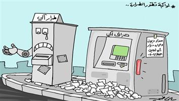 al-jazirah cartoon