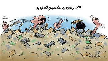 al-jazirah cartoon