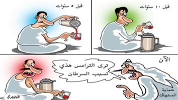 al-jazirah cartoon