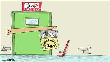 al-jazirah cartoon