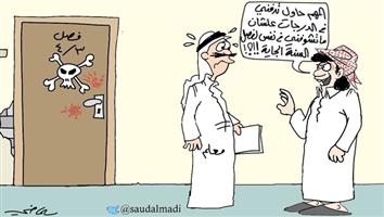 al-jazirah cartoon