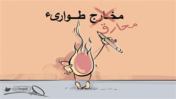 al-jazirah cartoon