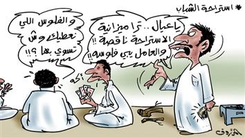 al-jazirah cartoon