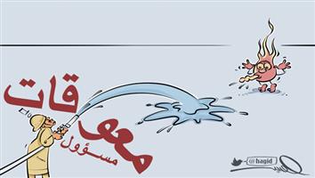 al-jazirah cartoon