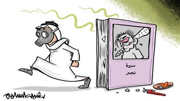 al-jazirah cartoon