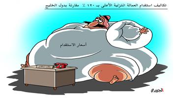 al-jazirah cartoon