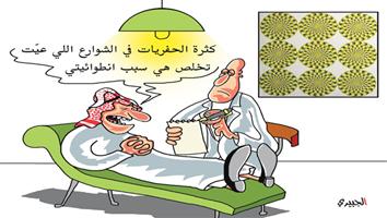 al-jazirah cartoon