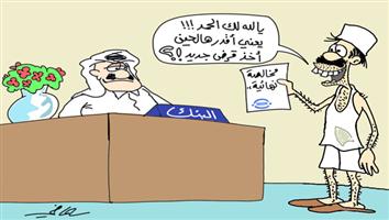 al-jazirah cartoon