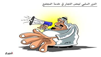 al-jazirah cartoon