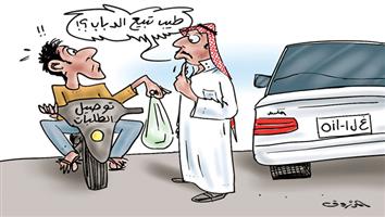 al-jazirah cartoon