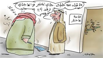 al-jazirah cartoon