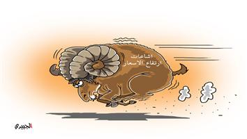 al-jazirah cartoon