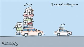 al-jazirah cartoon