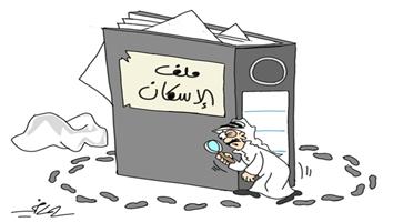 al-jazirah cartoon