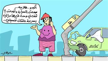 al-jazirah cartoon