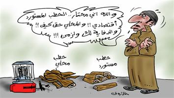 al-jazirah cartoon