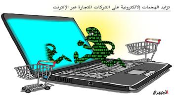 al-jazirah cartoon