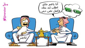 al-jazirah cartoon