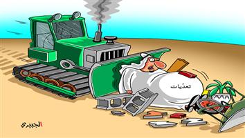 al-jazirah cartoon