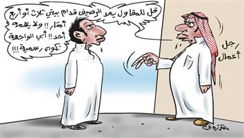 al-jazirah cartoon