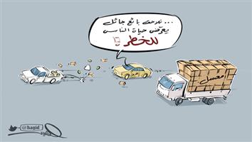 al-jazirah cartoon