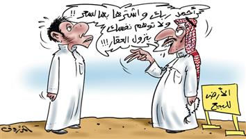 al-jazirah cartoon