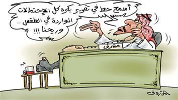 al-jazirah cartoon