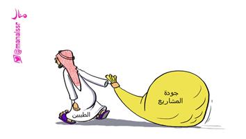 al-jazirah cartoon